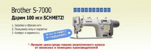 Двойная акция BROTHER!